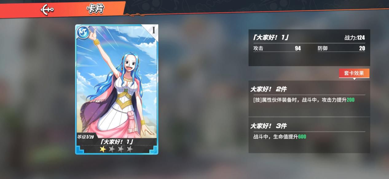 航海王热血航线佐罗战意卡搭配 佐罗战意卡推荐
