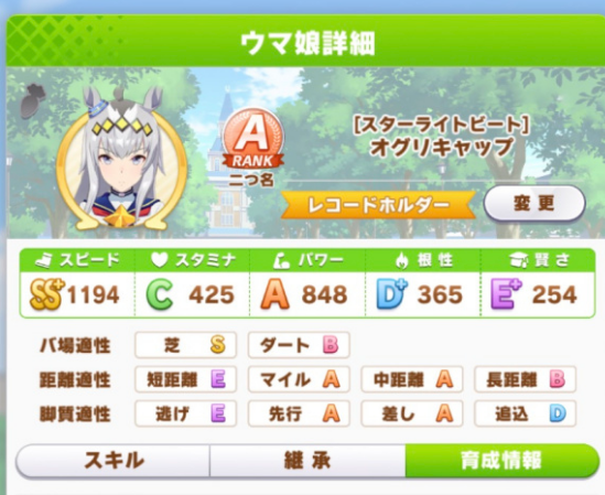 赛马娘历战流A马养成攻略 历战流A马怎么养