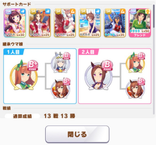 赛马娘历战流A马养成攻略 历战流A马怎么养