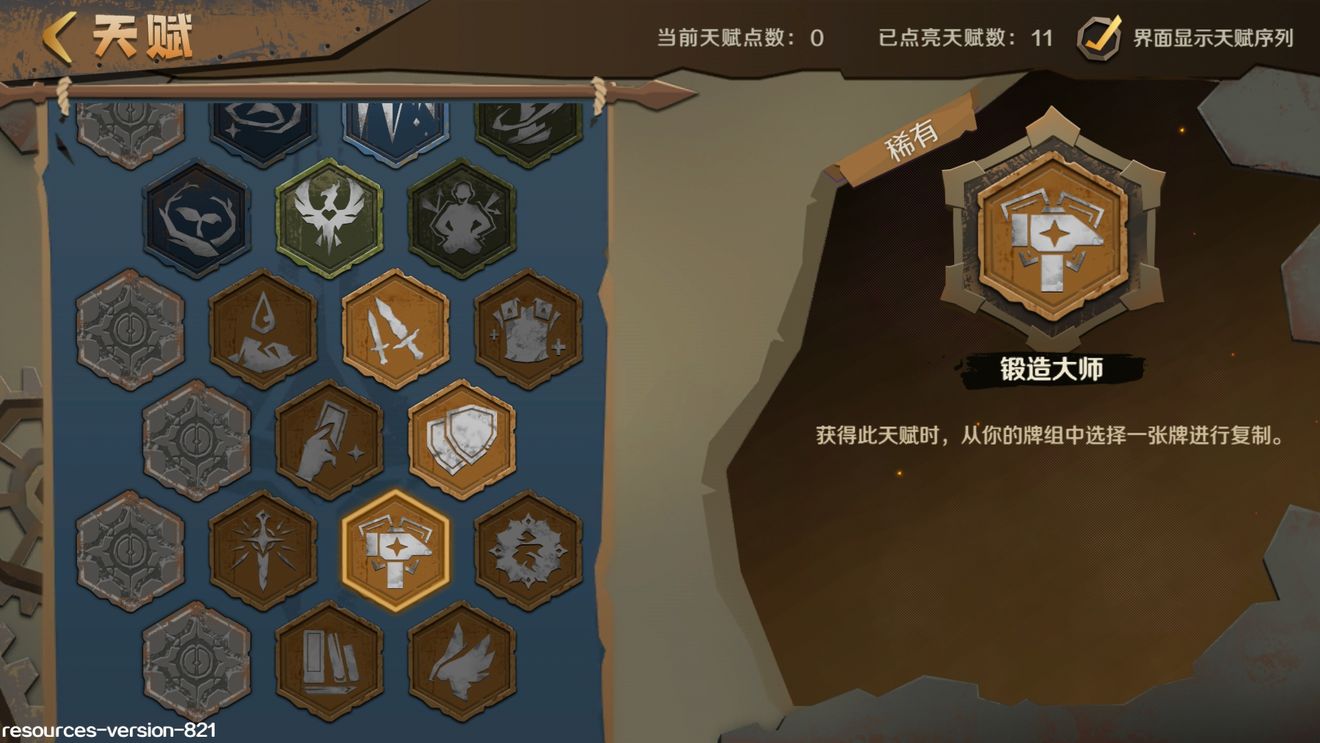 因狄斯的谎言控制流阵容搭配攻略