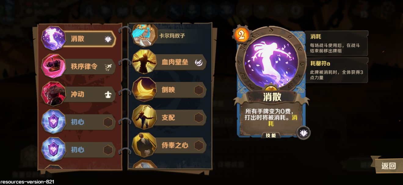 因狄斯的谎言消散流阵容搭配分享