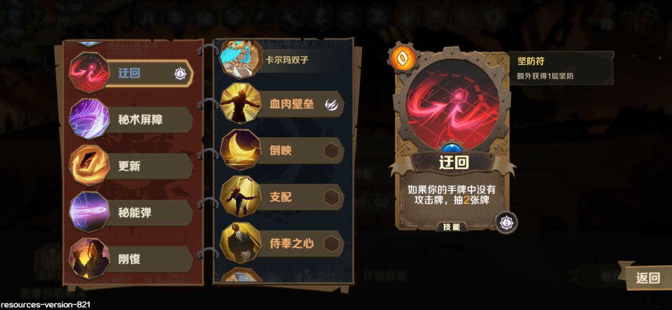 因狄斯的谎言消散流阵容搭配分享