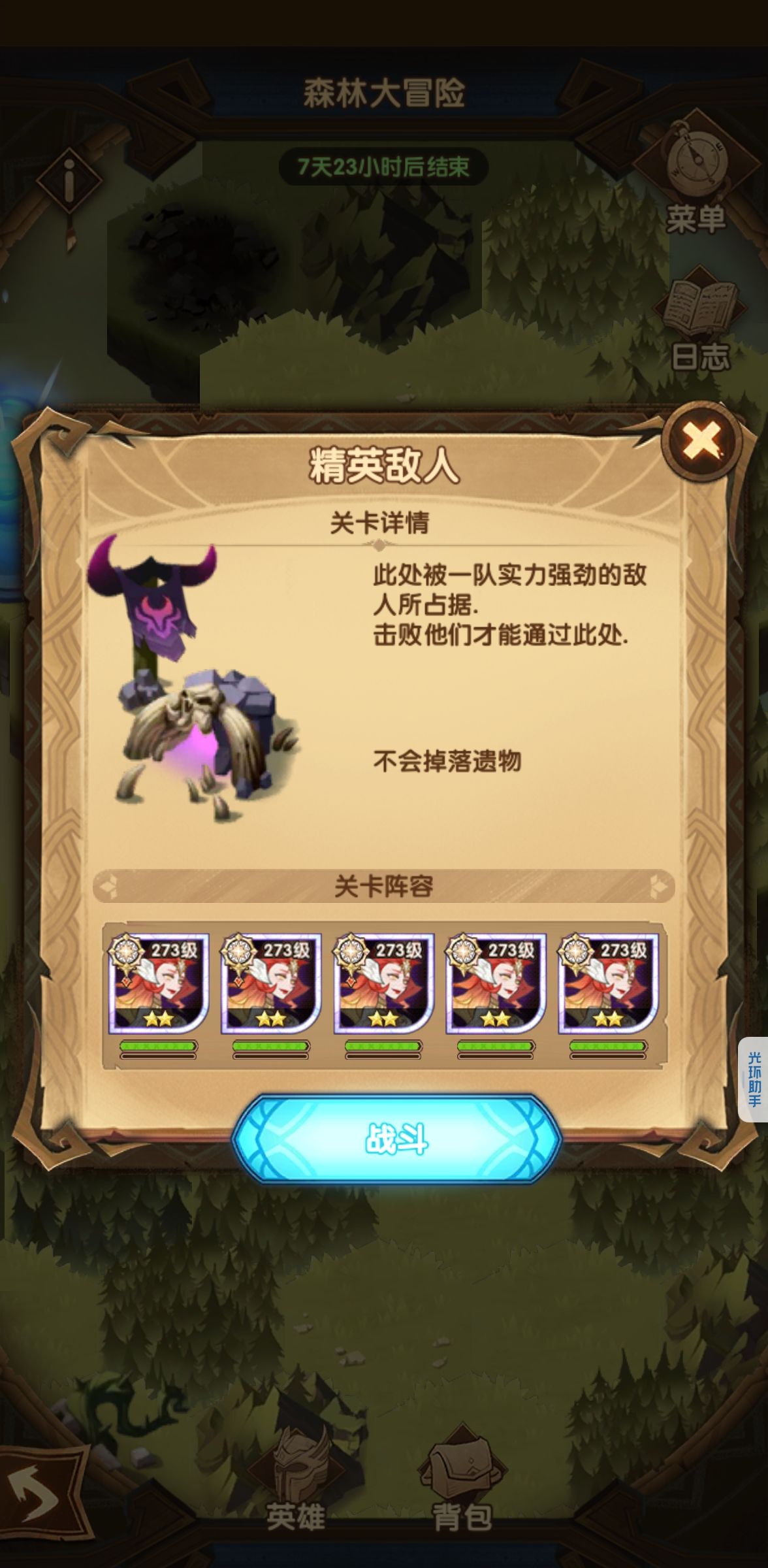 剑与远征森林大冒险攻略 五凤凰阵容该怎么打