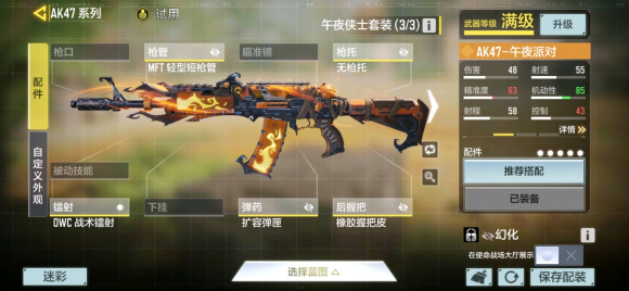 使命召唤手游战场模式技巧分享 战场模式上分有哪些技巧