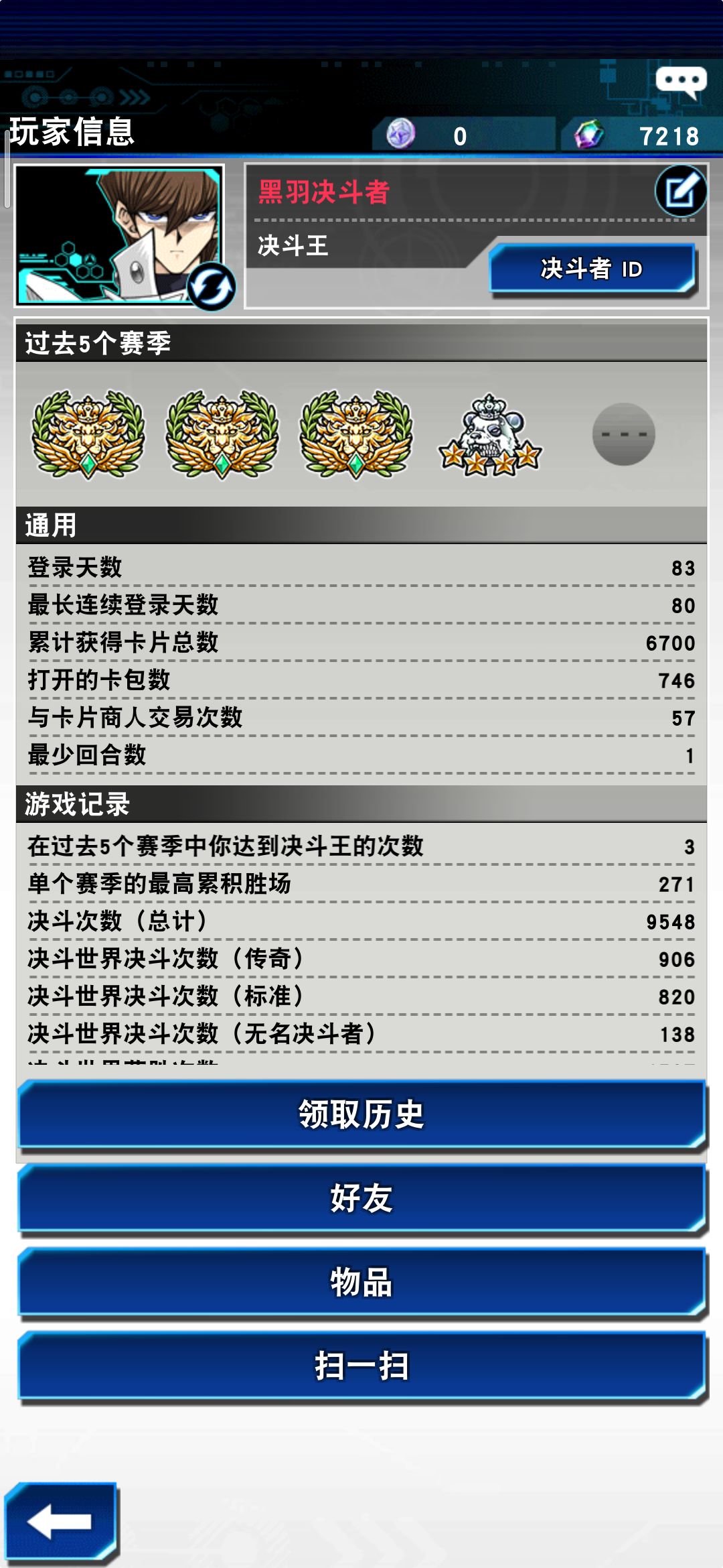 游戏王决斗链接钻石消费心得 抽卡技巧及钻石消费指南