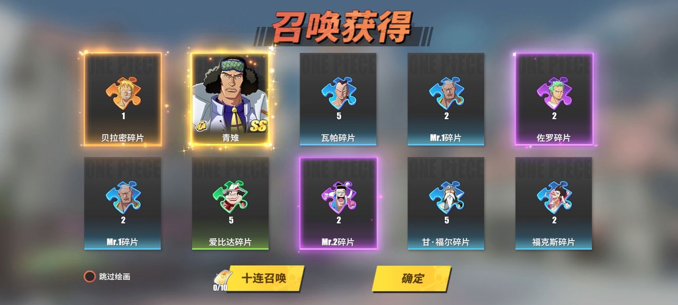 航海王热血航线白嫖限定角色指南