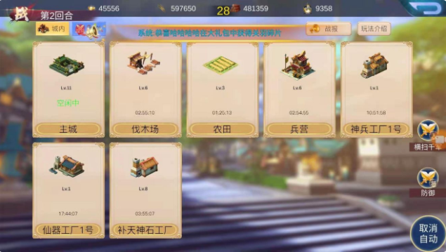 赏金三国攻城战怎么玩 攻城战攻略