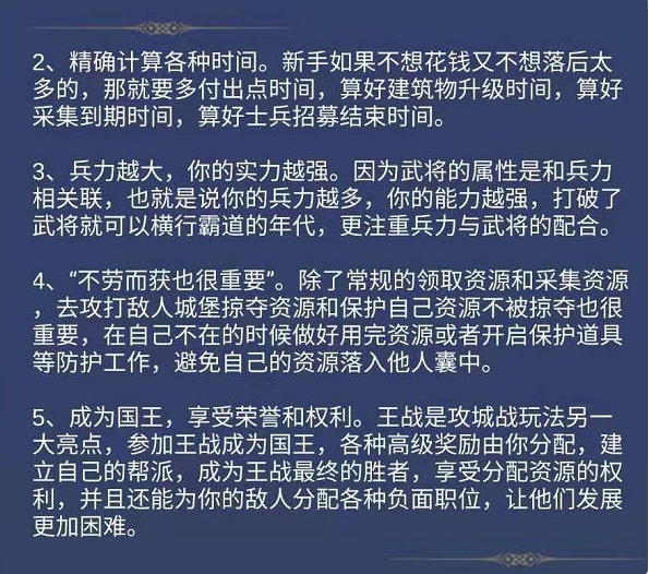 赏金三国攻城战怎么玩 攻城战攻略
