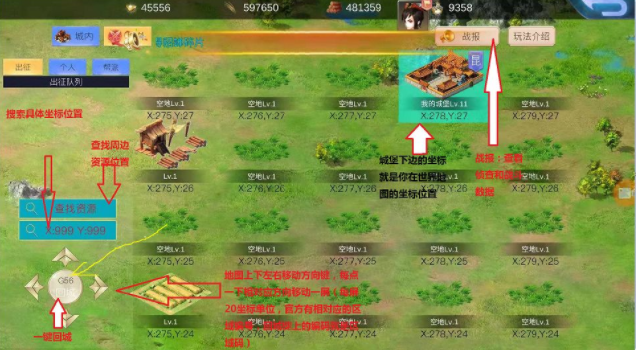 赏金三国攻城战怎么玩 攻城战攻略