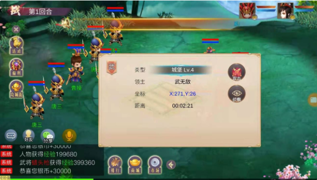 赏金三国攻城战怎么玩 攻城战攻略