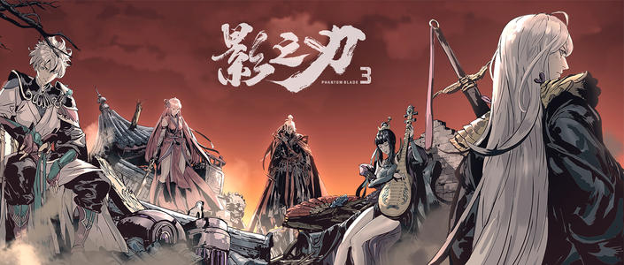 影之刃3狂龙10心法羁绊选择攻略