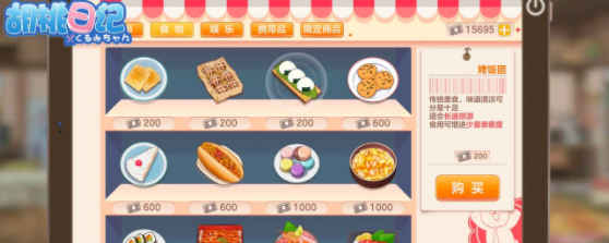 胡桃日记表情包少女食物功能一览 食物有哪些功能