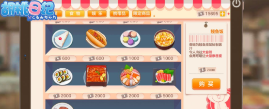 胡桃日记表情包少女食物功能一览 食物有哪些功能