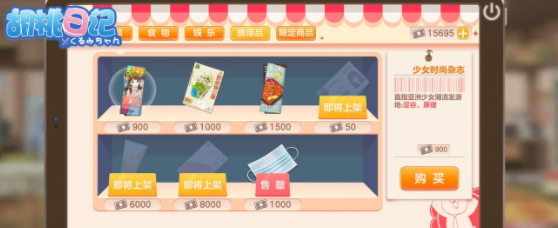 胡桃日记表情包少女携带品属性解读 携带品有什么属性