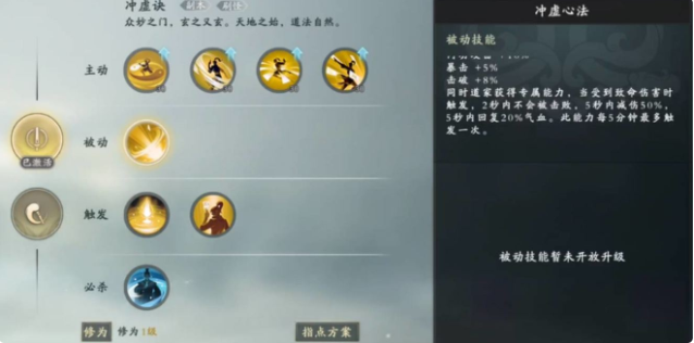秦时明月世界新手怎么玩道家 道家特色玩法详解