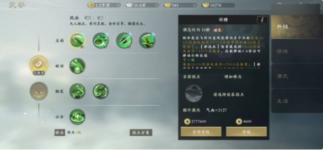 秦时明月世界医家特色玩法一览 医家定位详解