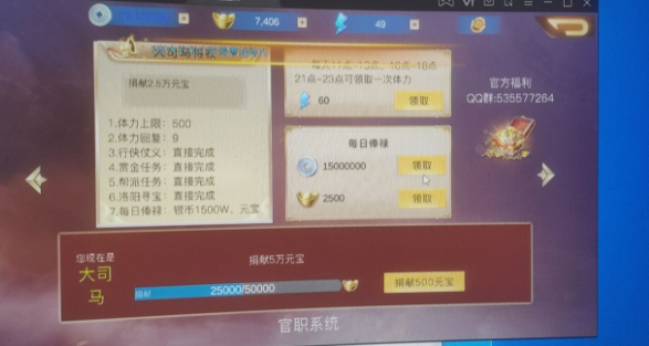 赏金三国官职有什么用 官职系统详解