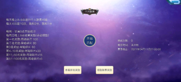 赏金三国活动攻略 活动详解