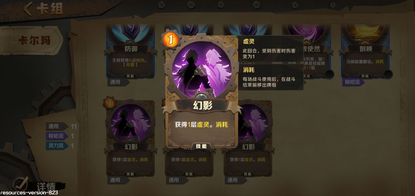 因狄斯的谎言卡尔玛无限流打法详解