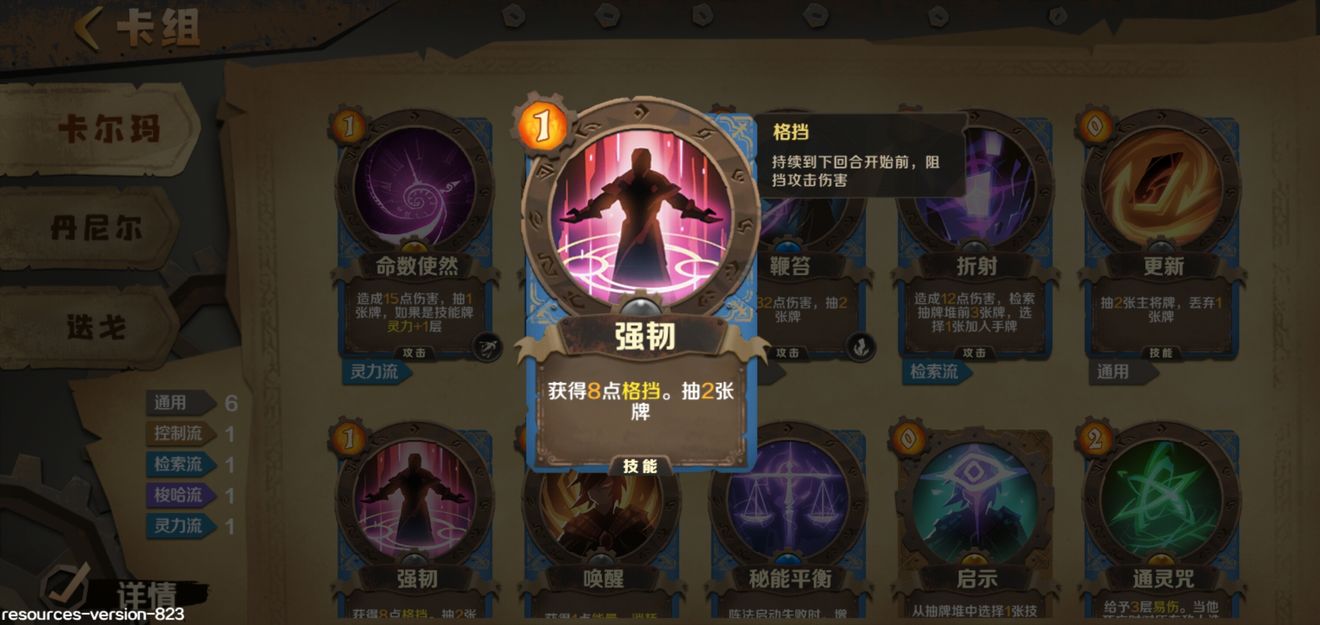 因狄斯的谎言卡尔玛无限流打法详解