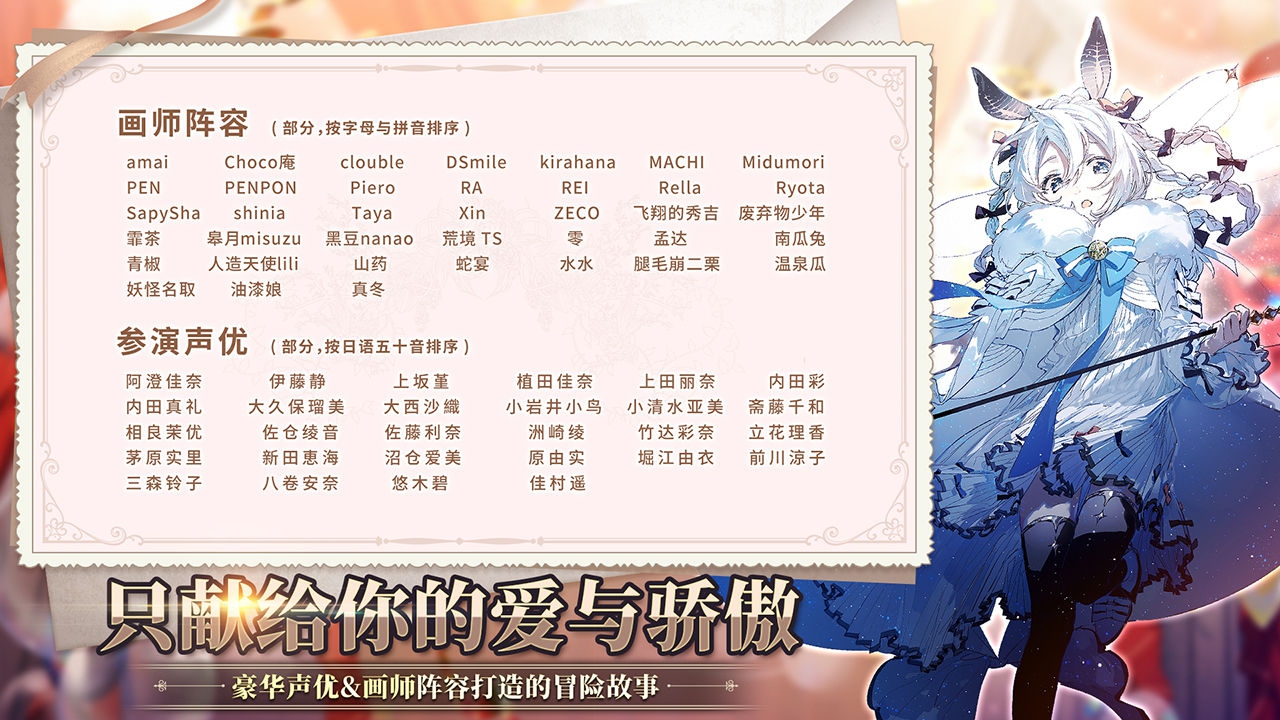 伊甸园的骄傲蕾娜值得培养吗 蕾娜强度解析
