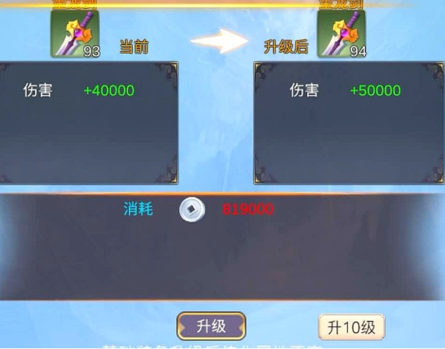 赏金三国装备系统解析 装备强化技巧分享