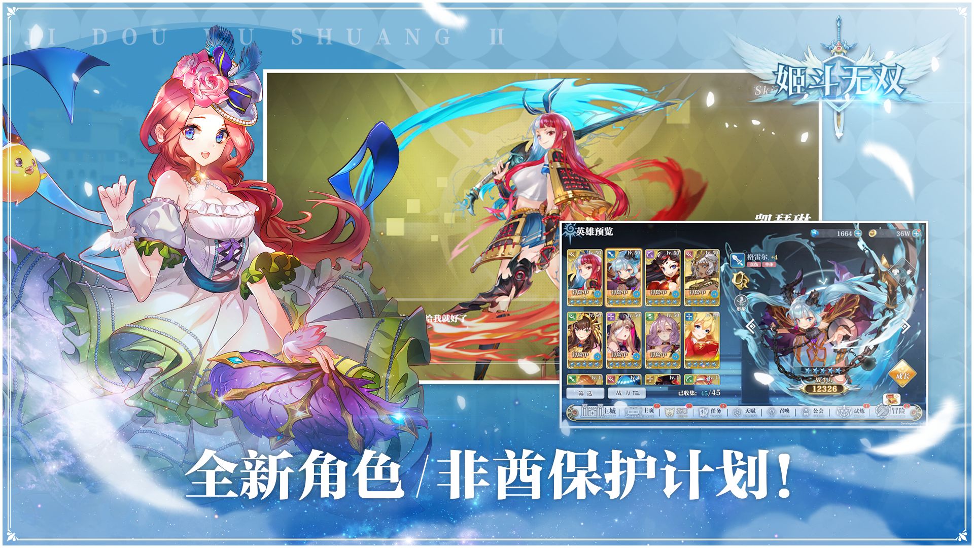 姬斗无双黄金大宝箱抽奖攻略 抽奖概率及抽卡技巧分享
