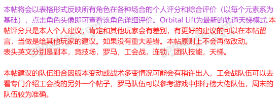 坎公骑冠剑角色评测 角色培养推荐