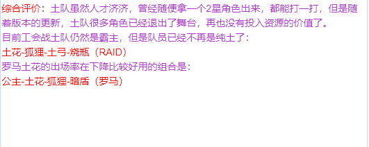 坎公骑冠剑角色评测 角色培养推荐