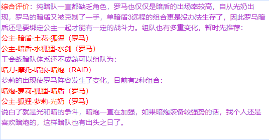 坎公骑冠剑角色评测 角色培养推荐