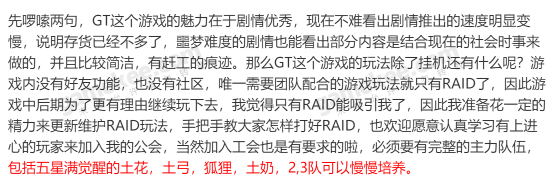 坎公骑冠剑RAID详解 阵容搭配技巧分享