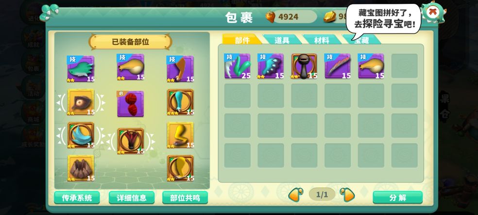 怪物工程师15级装备带什么副属性分享