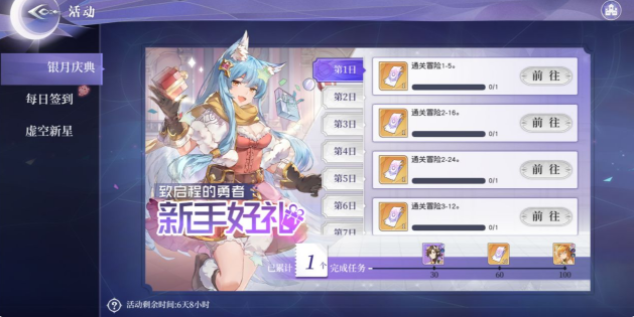 月神的迷宫望月测试详情 望月测试活动一览