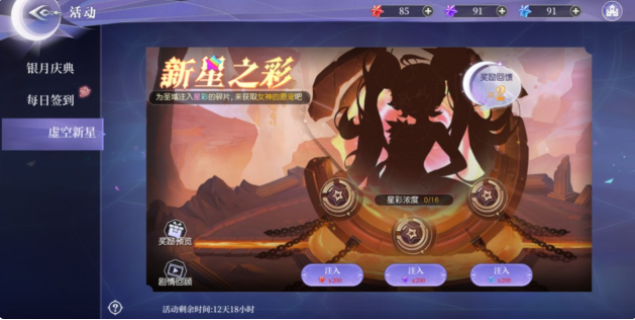 月神的迷宫望月测试详情 望月测试活动一览