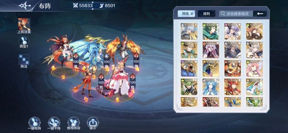 《奥奇传说》入门平民阵容搭配解析