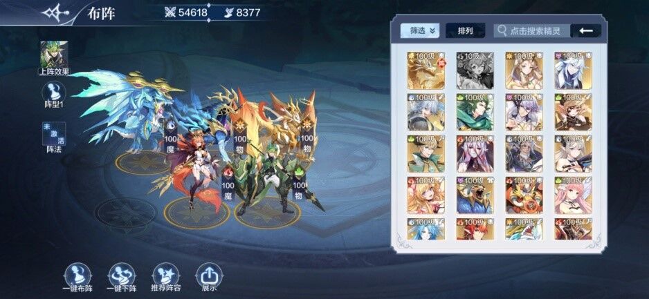 《奥奇传说》入门平民阵容搭配解析