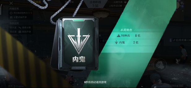 和平精英谁是内鬼怎么玩 谁是内鬼玩法详解