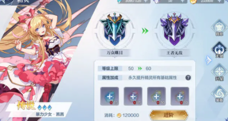 奥奇传说手游怎样培养精灵 精灵培养方法汇总