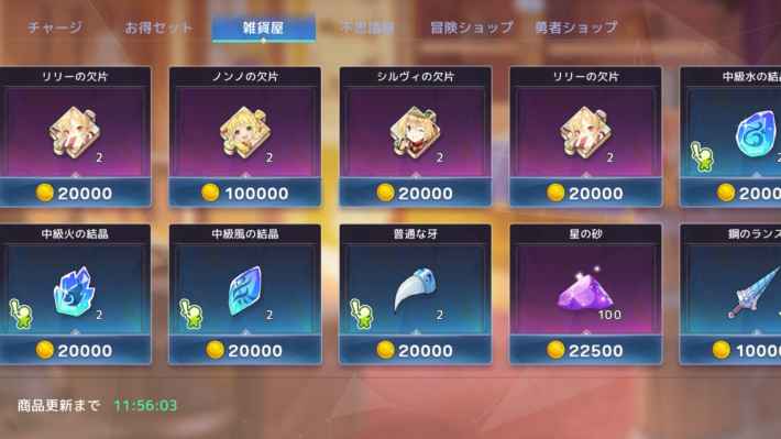 伊甸园的骄傲金币怎么用 金币使用指南