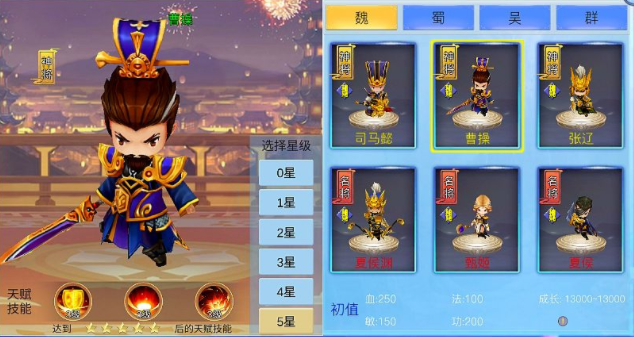 赏金三国曹操培养攻略 曹操天赋属性一览