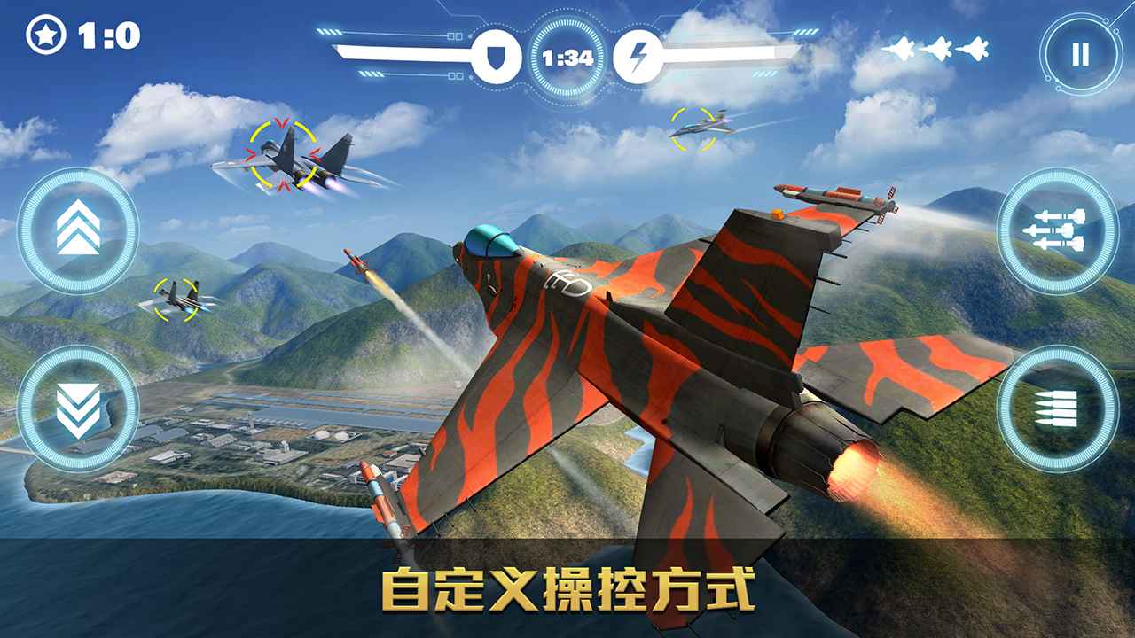 空战争锋正式版