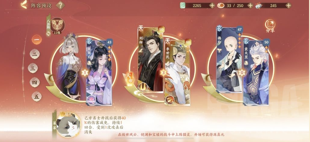 忘川风华录李世民开荒攻略 李世民PVP技巧分享