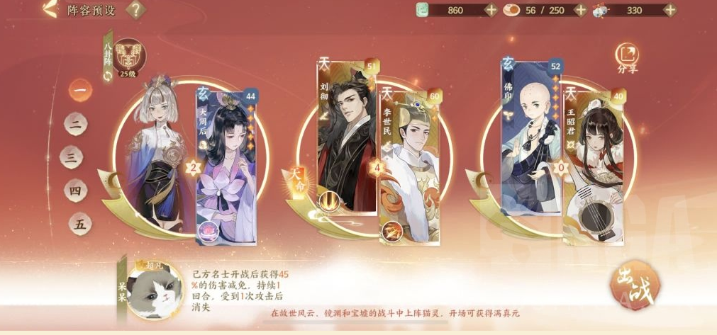 忘川风华录李世民开荒攻略 李世民PVP技巧分享