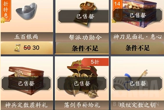 天涯明月刀手游资源购买推荐 货币买什么好
