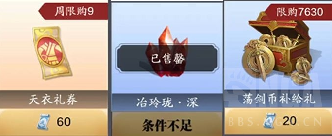 天涯明月刀手游资源购买推荐 货币买什么好