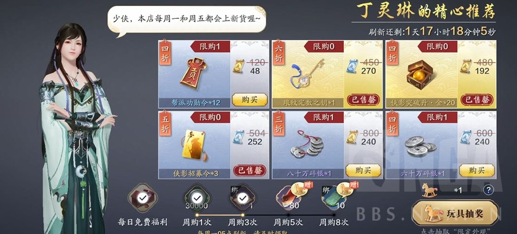 天涯明月刀手游资源购买推荐 货币买什么好