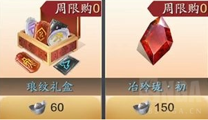 天涯明月刀手游资源购买推荐 货币买什么好