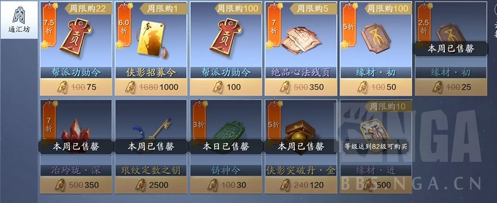 天涯明月刀手游资源购买推荐 货币买什么好