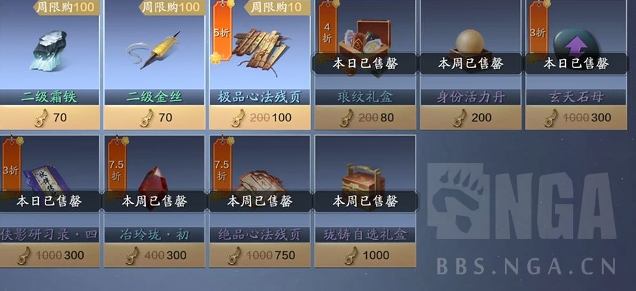天涯明月刀手游资源购买推荐 货币买什么好