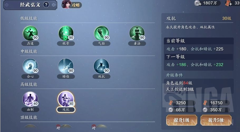 天涯明月刀手游功力提升指南 功力提升技巧分享